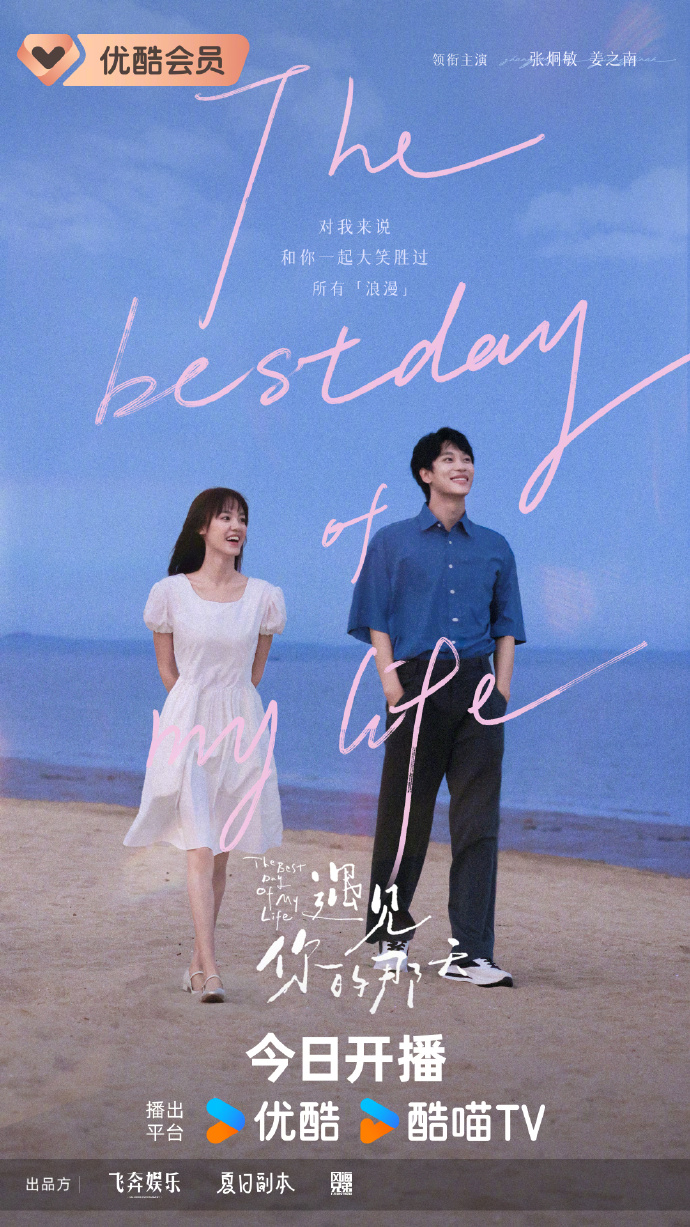 你在我对岸 封面图