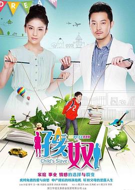 电线杆上的征婚广告，竟是美女上司 封面图