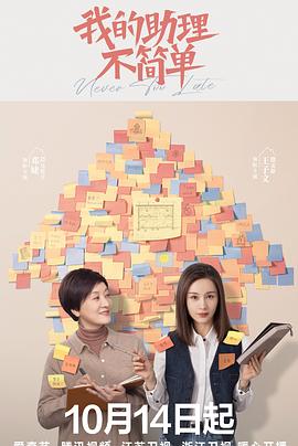 德云社孟鹤堂相声专场北展站2019 封面图